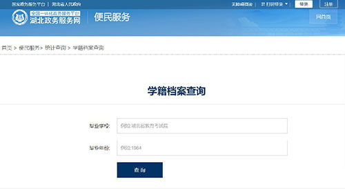 个人学籍档案查询(学籍档案 查询) 个人学籍档案查询(学籍档案 查询)