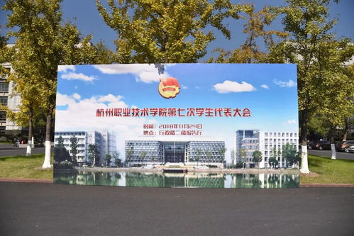杭州职业技术学院官网（杭州职业技术学院官网首页）
