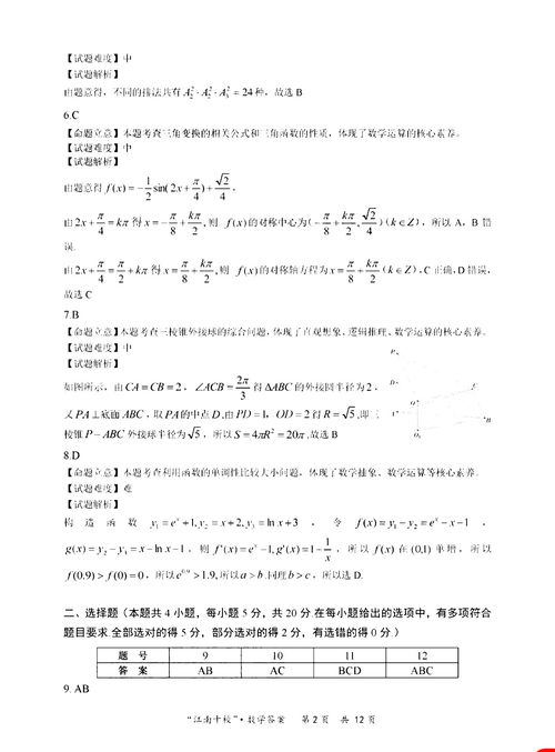 高三联考成绩多少正常(一模460相当于高考多少分) 高三联考成绩多少正常(一模460相当于高考多少分)