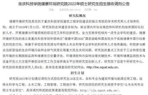 24考研调剂院校(22考研调剂规则) 24考研调剂院校(22考研调剂规则)
