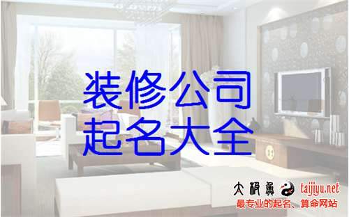 公司名称起名大全:公司名称起名大全,从创意到注册的完整指南 公司名称起名大全:公司名称起名大全,从创意到注册的完整指南