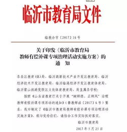 教育局投诉平台(12345教育局投诉平台) 教育局投诉平台(12345教育局投诉平台)