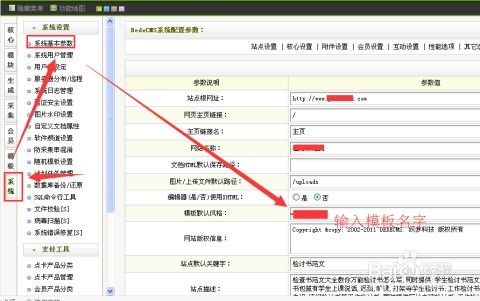 dedecms模板改自适应:DedeCMS模板改自适应,实现响应式布局的完整指南 dedecms模板改自适应:DedeCMS模板改自适应,实现响应式布局的完整指南
