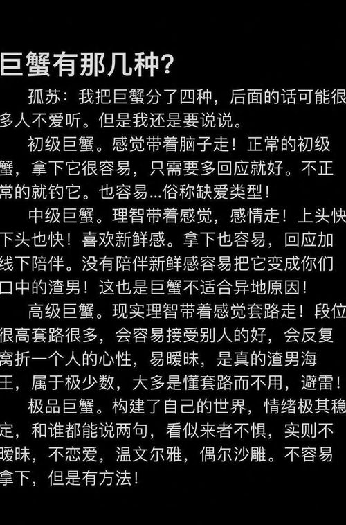 挽回巨蟹男的致命绝招:3个致命绝招让巨蟹男主动求复合,情感专家亲授的安全感法则 挽回巨蟹男的致命绝招:3个致命绝招让巨蟹男主动求复合,情感专家亲授的安全感法则