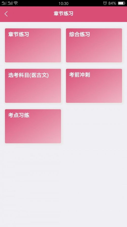 广西自考app(广西自考app安卓版) 广西自考app(广西自考app安卓版)