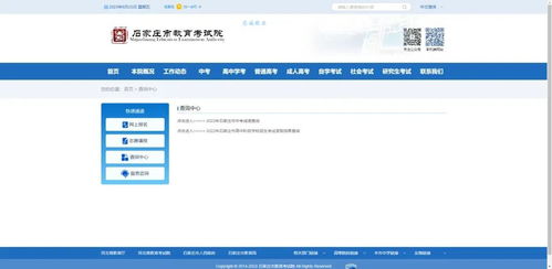 中考成绩查询入口往届(中考成绩查询入口往届河北省) 中考成绩查询入口往届(中考成绩查询入口往届河北省)