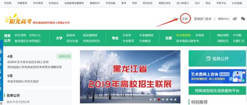 自主招生官网入口(自主招生平台) 自主招生官网入口(自主招生平台)