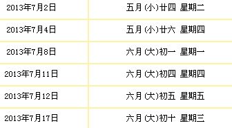 9月21 日 结婚吉日:九月廿一,天作之合,9月21日,你的完美结婚吉日