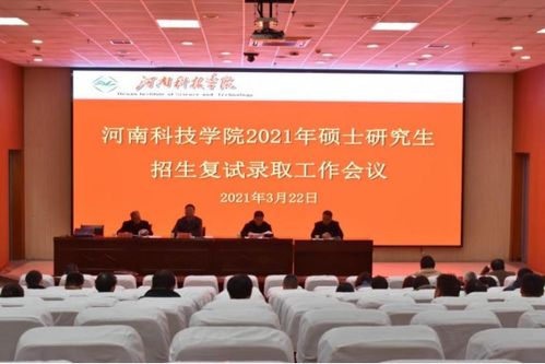 河南科技学院是几本(河南科技大学研究生招生简章) 河南科技学院是几本(河南科技大学研究生招生简章)