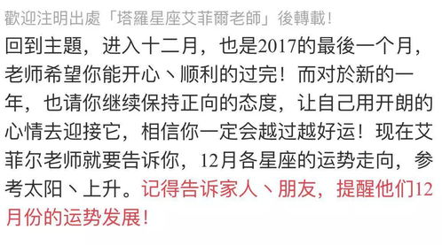 星座运势最星座网:2023年度星座运势终极指南,最星座网揭秘星盘密码,精准预测你的命运轨迹 星座运势最星座网:2023年度星座运势终极指南,最星座网揭秘星盘密码,精准预测你的命运轨迹