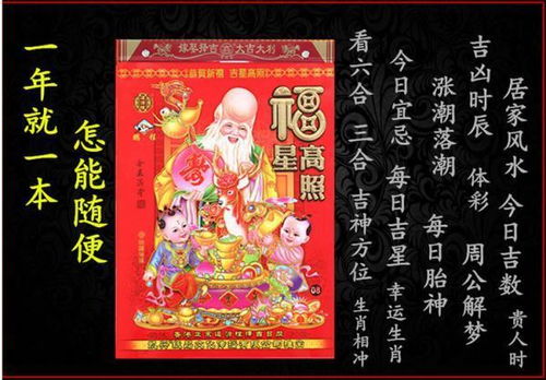 万年历2021年黄道吉日:2021年黄道吉日全攻略,如何用万年历选对良辰吉日? 万年历2021年黄道吉日:2021年黄道吉日全攻略,如何用万年历选对良辰吉日?