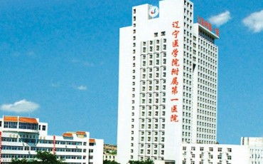 锦州医科大学(锦州医科大学是几本) 锦州医科大学(锦州医科大学是几本)