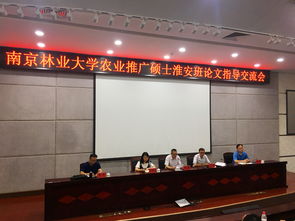 南京林业大学研究生院(南京林业大学研究生院院长) 南京林业大学研究生院(南京林业大学研究生院院长)