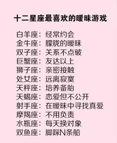 星座与性格对照表:星座与性格对照表,科学解读还是玄学游戏? 星座与性格对照表:星座与性格对照表,科学解读还是玄学游戏?