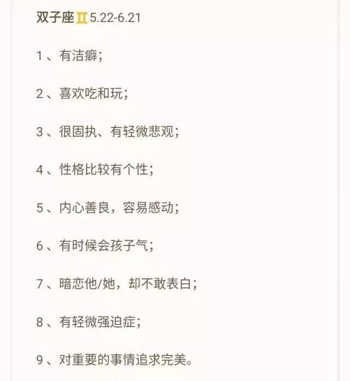 星座与性格对照表:星座与性格对照表,科学解读还是玄学游戏? 星座与性格对照表:星座与性格对照表,科学解读还是玄学游戏?