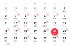 结婚吉日大利月小利月:结婚吉日大利月小利月全解析,择吉婚期助你喜结良缘