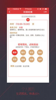 周易万年历老黄历:周易万年历老黄历,传统智慧与时间管理的完美融合 周易万年历老黄历:周易万年历老黄历,传统智慧与时间管理的完美融合