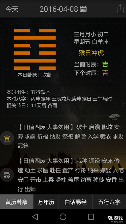 周易万年历老黄历:周易万年历老黄历,传统智慧与时间管理的完美融合 周易万年历老黄历:周易万年历老黄历,传统智慧与时间管理的完美融合