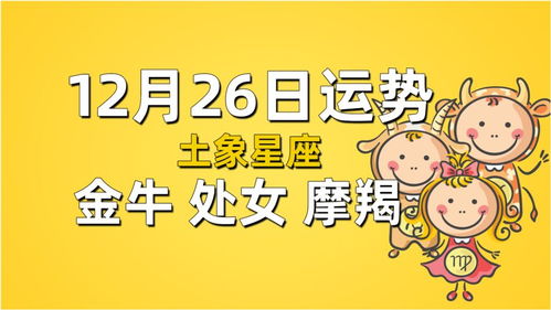 摩羯最近运势查询:摩羯座最近运势解析,压力与机遇并存,把握时机迎接转机! 摩羯最近运势查询:摩羯座最近运势解析,压力与机遇并存,把握时机迎接转机!