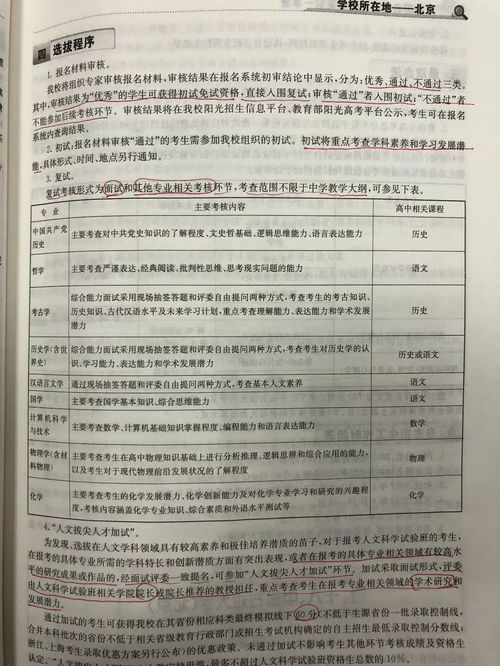 中国人民大学招生官网(中国人民大学招生章程) 中国人民大学招生官网(中国人民大学招生章程)