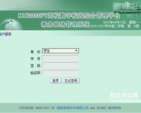 武汉学院(武汉学院教务系统) 武汉学院(武汉学院教务系统)