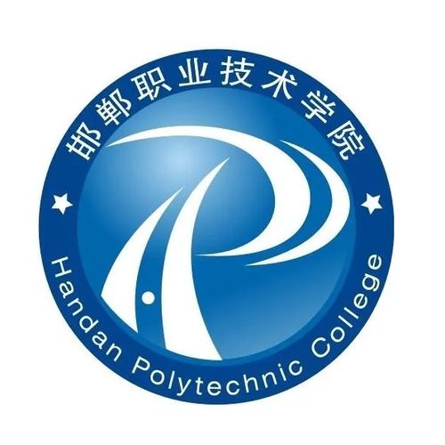 邯郸职业技术学院(邯郸职业技术学院是公办还是民办) 邯郸职业技术学院(邯郸职业技术学院是公办还是民办)