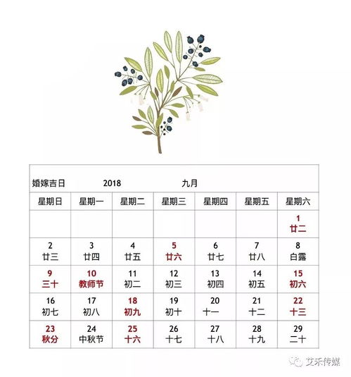 8月份哪天结婚吉日:2025年8月结婚吉日推荐,传统与现代结合的最佳婚期选择