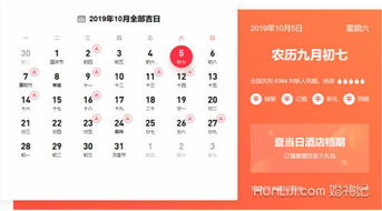 2019日历表有黄道吉日:2019黄道吉日全解析,传统智慧与现代社会的时间密码