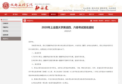 社会人士怎么考四六级(社会人士怎么考四六级考试时间)