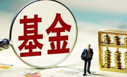 基金的风险类型有哪些应知晓?