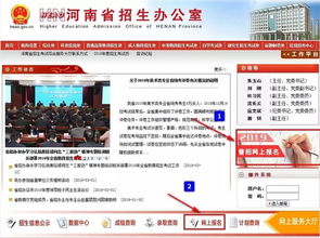 河南省招生服务平台官网(河南单招网官网) 河南省招生服务平台官网(河南单招网官网)