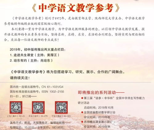全国中小学教师继续教育网(全国中小学教师继续教育网属于什么级别)