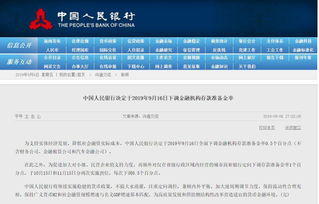 天风固收:年内还有降准降息吗?