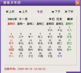 查阴历和阳历月份对照:手把手教你查阴历和阳历月份对照,传统节日与公历的精准转换指南