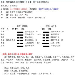 姻缘占到离卦预示什么呢:离卦姻缘启示,卦象背后的情感密码