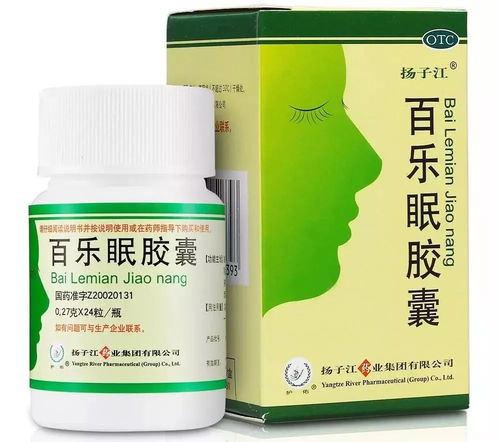 百乐眠胶囊说明书:百乐眠胶囊说明书详解 百乐眠胶囊说明书:百乐眠胶囊说明书详解