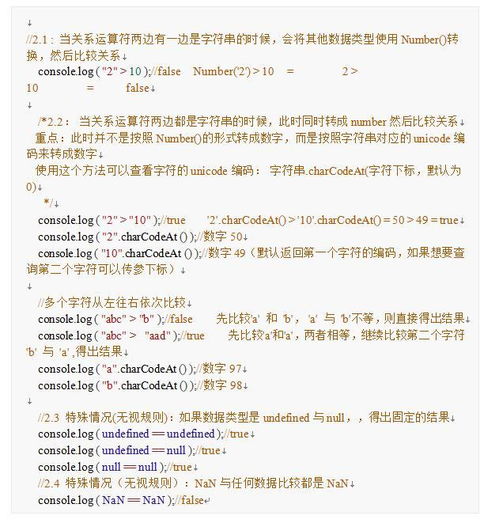 js数组面试题:JavaScript数组面试题,高频必考知识点全解析 js数组面试题:JavaScript数组面试题,高频必考知识点全解析