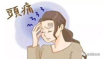 头疼恶心想吐是怎么回事:头疼恶心想吐的常见原因及应对策略,从轻微不适到严重疾病的科学解析 头疼恶心想吐是怎么回事:头疼恶心想吐的常见原因及应对策略,从轻微不适到严重疾病的科学解析