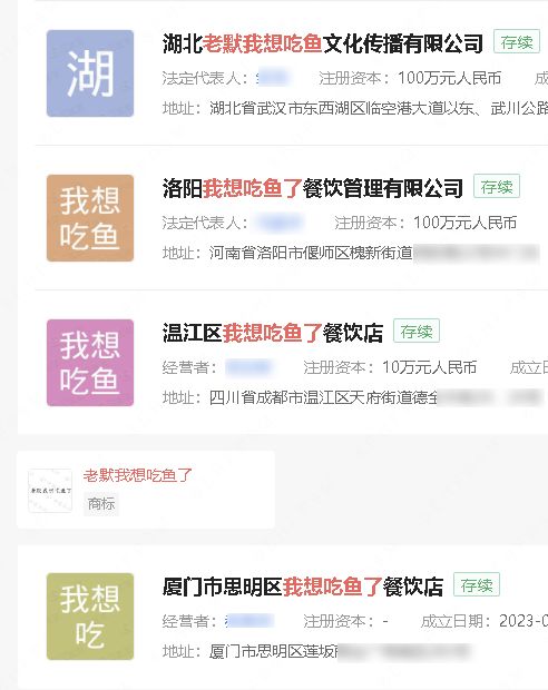 阜阳酉口福商贸有限公司成立 注册资本100万人民币