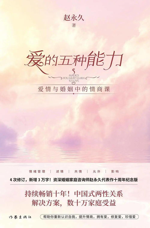 如何拥有幸福的姻缘小说：幸福姻缘，爱的密码与经营之道