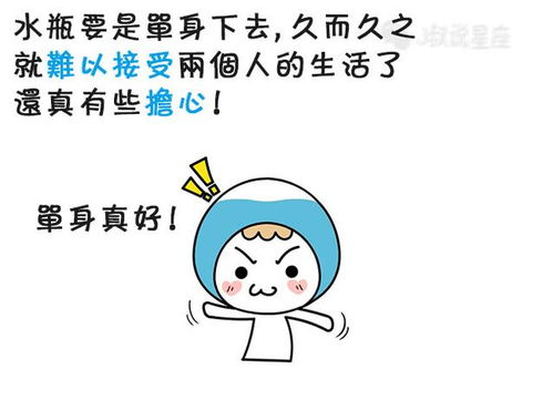 水瓶座女生性格脾气特点和缺点:理性与自由的矛盾体,解码水瓶座女生的双面魅力与成长方向 水瓶座女生性格脾气特点和缺点:理性与自由的矛盾体,解码水瓶座女生的双面魅力与成长方向