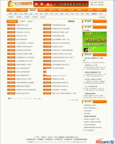 php门户源码：PHP门户源码，构建高效网站的理想选择