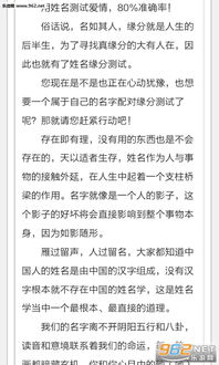 男女双方姓名免费测试:男女姓名配对测试免费测出姻缘运!姓名五行互补,爱情事业双丰收? 男女双方姓名免费测试:男女姓名配对测试免费测出姻缘运!姓名五行互补,爱情事业双丰收?