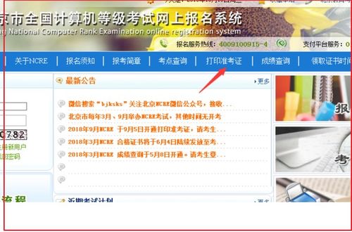 计算机二级报名官网(计算机二级报名官网入口准考证打印) 计算机二级报名官网(计算机二级报名官网入口准考证打印)