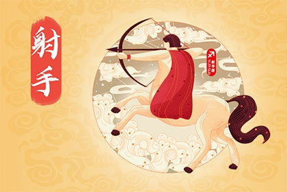 射手座爱情运势:射手座爱情运势全解析,自由灵魂如何谱写浪漫诗篇? 射手座爱情运势:射手座爱情运势全解析,自由灵魂如何谱写浪漫诗篇?