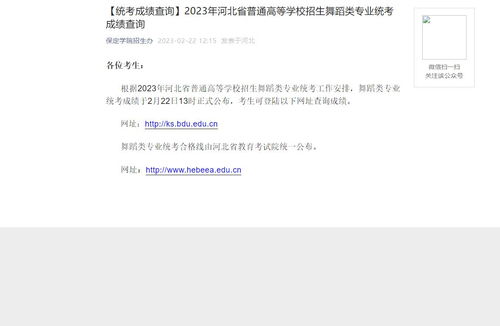 高考成绩什么时候出(河北省成人高考成绩什么时候出) 高考成绩什么时候出(河北省成人高考成绩什么时候出)