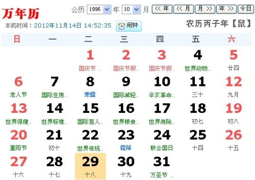 96属鼠的2025结婚吉日：1996属鼠的2025年结婚吉日，喜结良缘，天作之合！