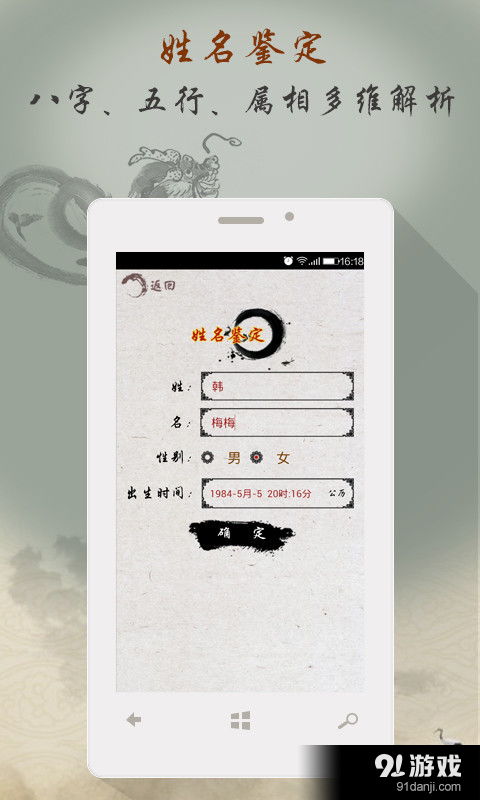 查名字打分：科学起名新趋势，如何用名字打分系统为人生选择最佳开场白