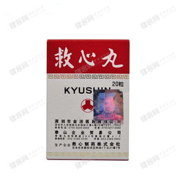 熊胆救心丸说明书:国药准字Z200XXXX熊胆救心丸说明书详解,成分、功效与注意事项全解析 熊胆救心丸说明书:国药准字Z200XXXX熊胆救心丸说明书详解,成分、功效与注意事项全解析