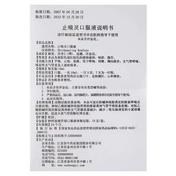 熊胆救心丸说明书：国药准字Z200XXXX熊胆救心丸说明书详解，成分、功效与注意事项全解析